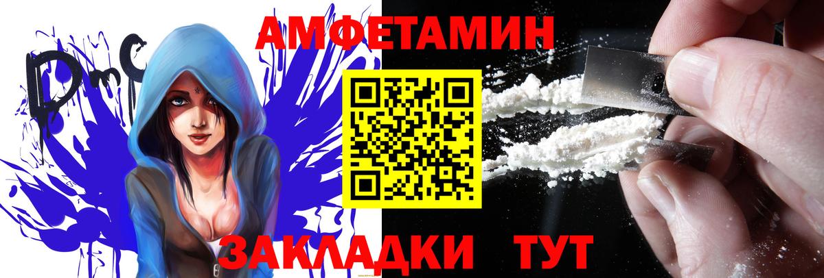 Черняховск  АМФЕТАМИН  Вход с VPN  Amphetamine VHQ 