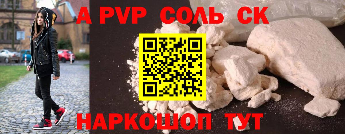 A PVP VHQ Черняховск