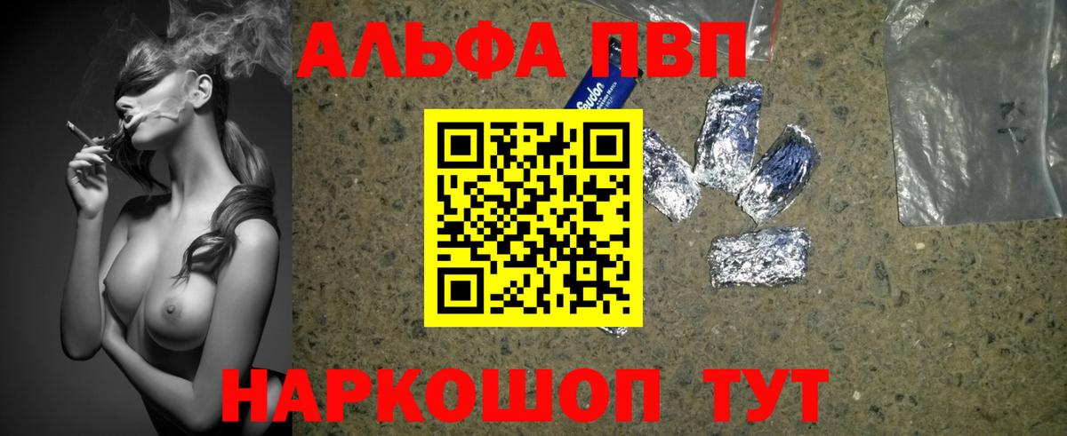 Alpha PVP кристаллы  Вход с VPN  Alpha-PVP VHQ  Черняховск 