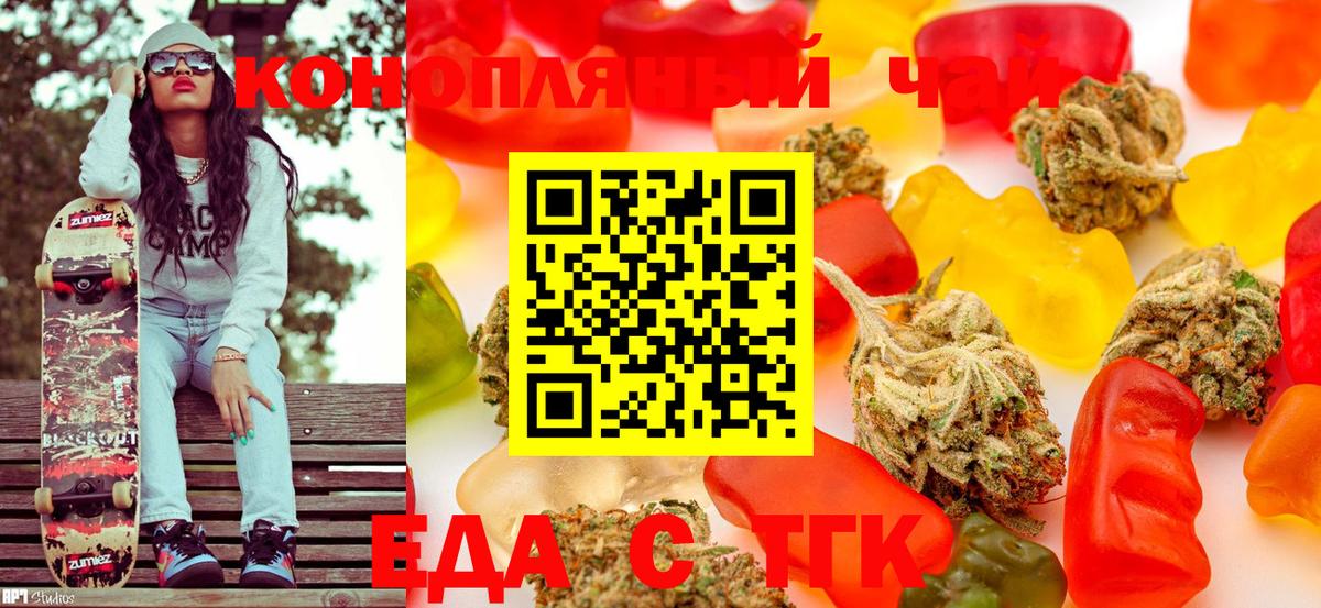 Черняховск  Cannafood марихуана  Вход с VPN 