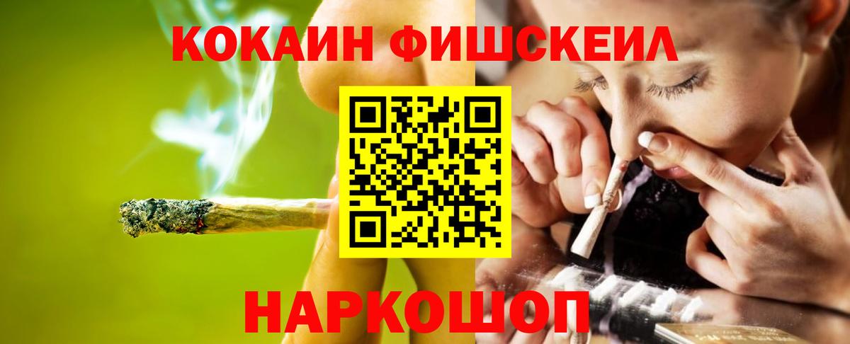 Кокаин 97% Черняховск