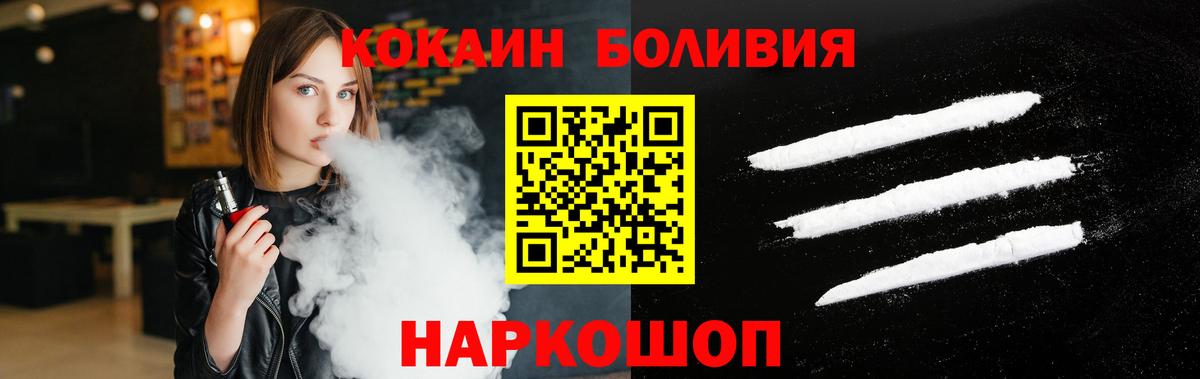 COCAIN 97%  Вход с VPN  Черняховск  Cocaine  Кокаин Эквадор 