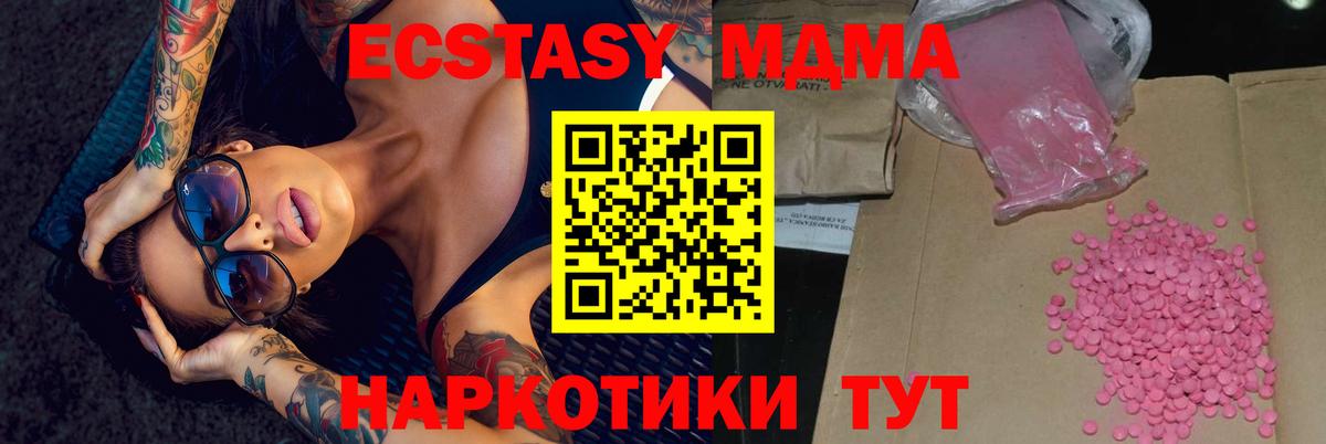 ЭКСТАЗИ 280 MDMA  Ecstasy Punisher  Черняховск  ЭКСТАЗИ  Вход с VPN 