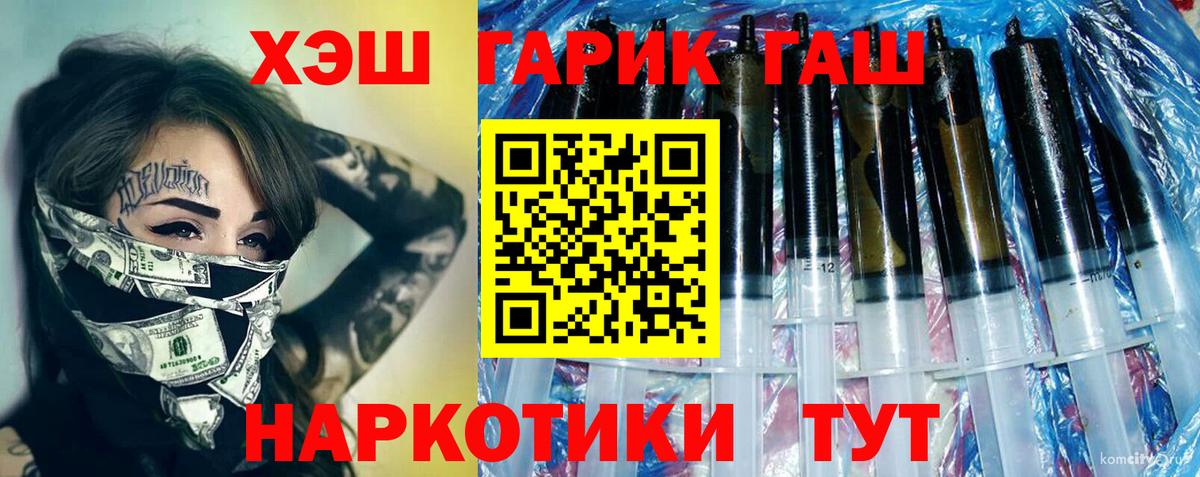 ГАШ Ice-O-Lator Черняховск