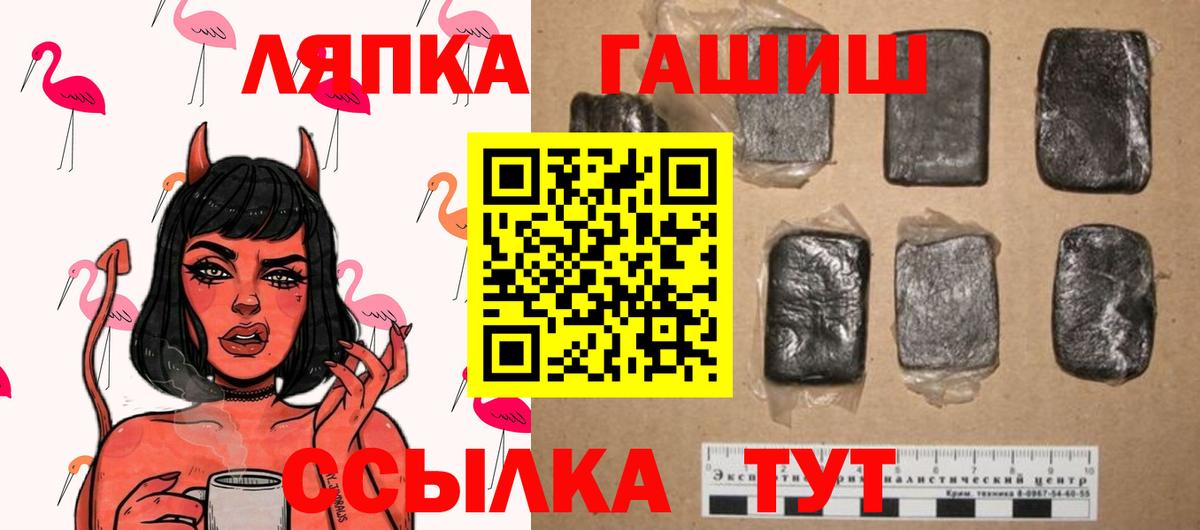 ГАШИШ Premium  ГАШИШ  Черняховск  Вход с VPN  Гашиш Cannabis 