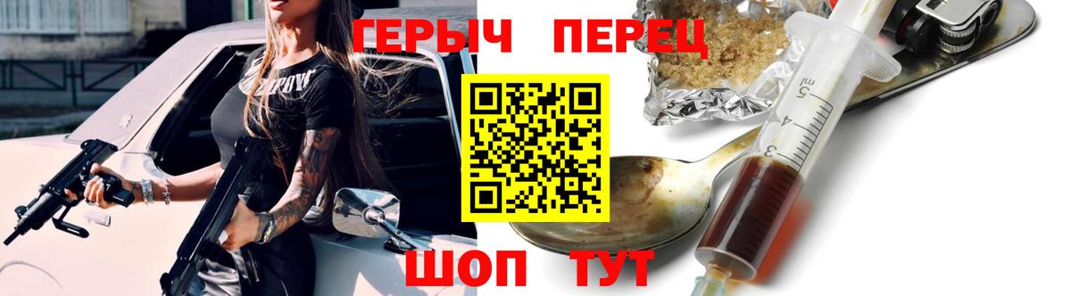 Героин герыч  Вход с VPN  Черняховск 