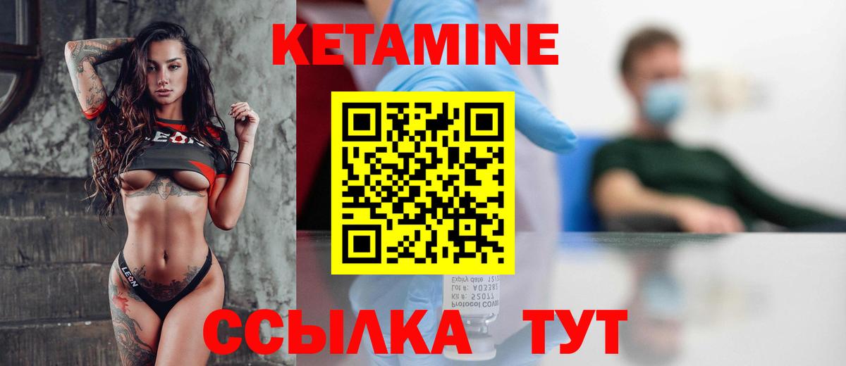 Черняховск  КЕТАМИН VHQ  Кетамин ketamine  Вход с VPN 