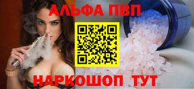 ALPHA PVP Ливны