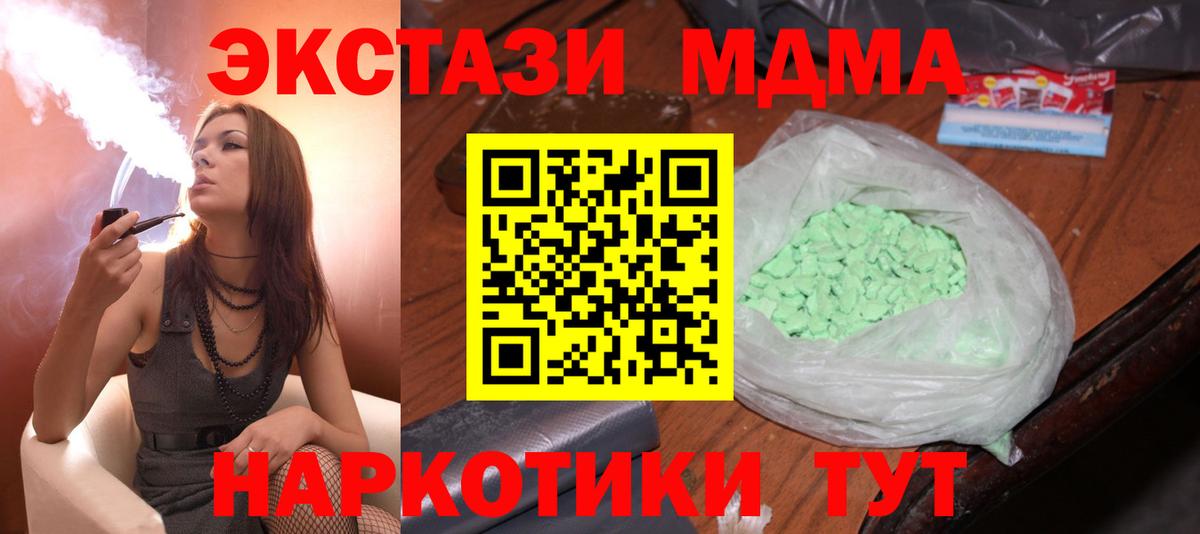 MDMA crystal Черняховск