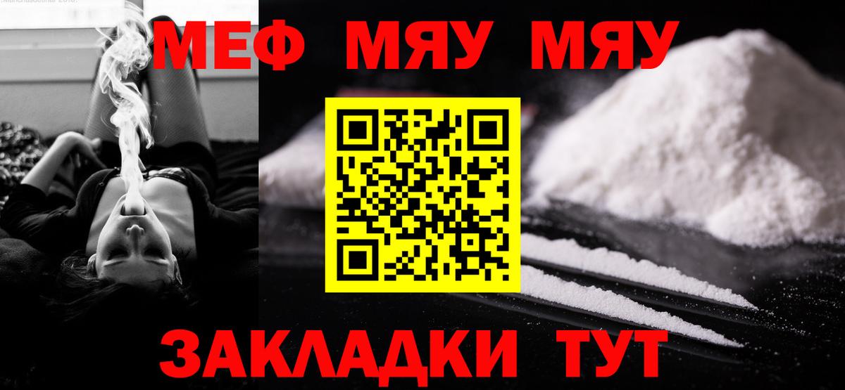 МЕФ мука Черняховск