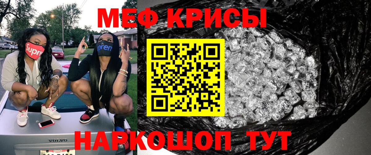 МЕФ  Меф  МЕФ мука  Черняховск  МЕФ мука  Вход с VPN 