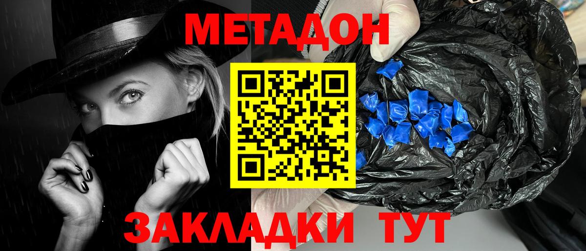 blacksprut рабочий сайт  Метадон мёд  Вход с VPN  Черняховск 