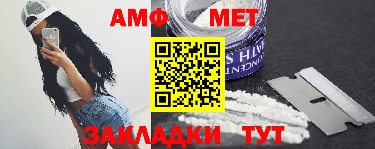 Черняховск  Первитин кристалл  МЕТАМФЕТАМИН  Вход с VPN 