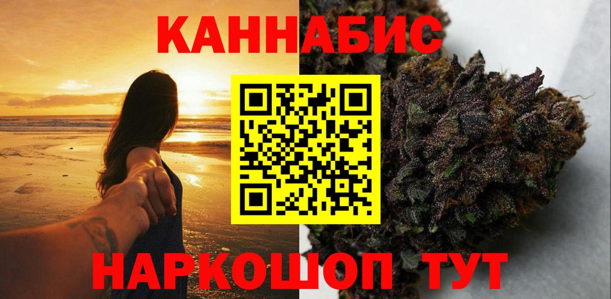 МАРИХУАНА Ganja Черняховск